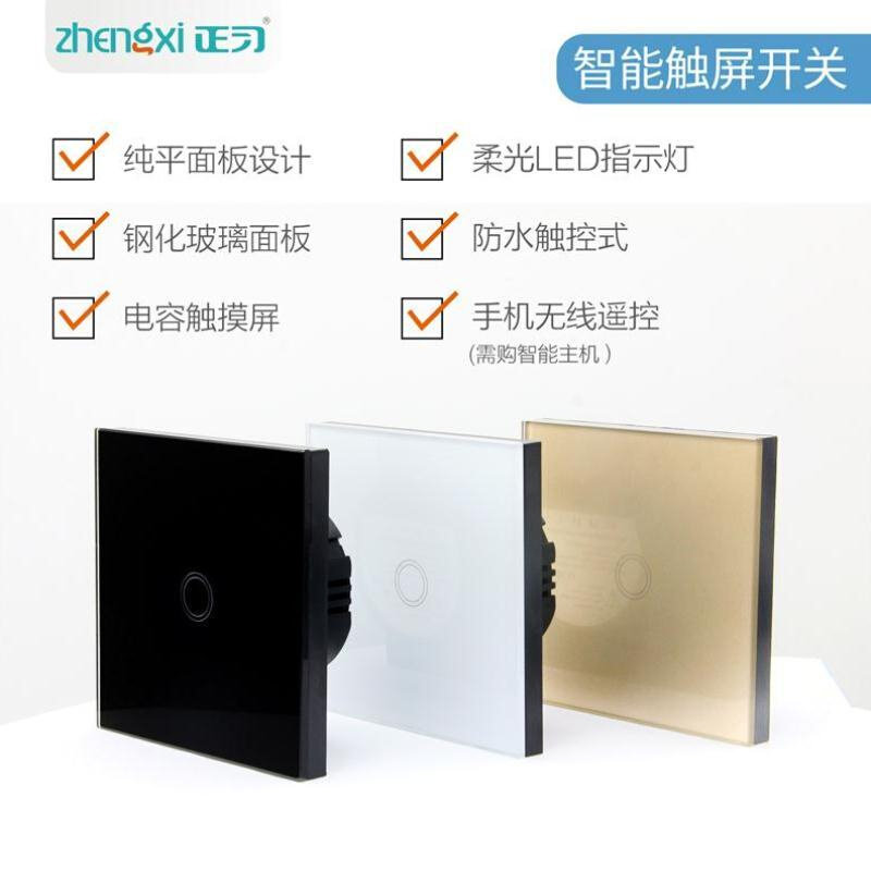 极速86型家g用触摸遥控开关随意贴免布线墙壁触控开关正习智能触