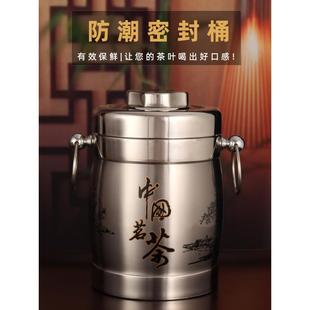 不锈钢茶叶罐鼓型普洱茶饼桶双层盖加厚密封保鲜储物罐防潮大容量