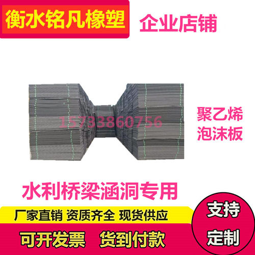 高密Z度聚M乙烯闭孔泡沫板r2cm低发水利护坡码头建筑伸缩填缝防u.