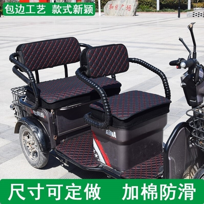 防滑防晒四轮电动车老年代步三轮车老年休闲小巴士座套座套坐垫