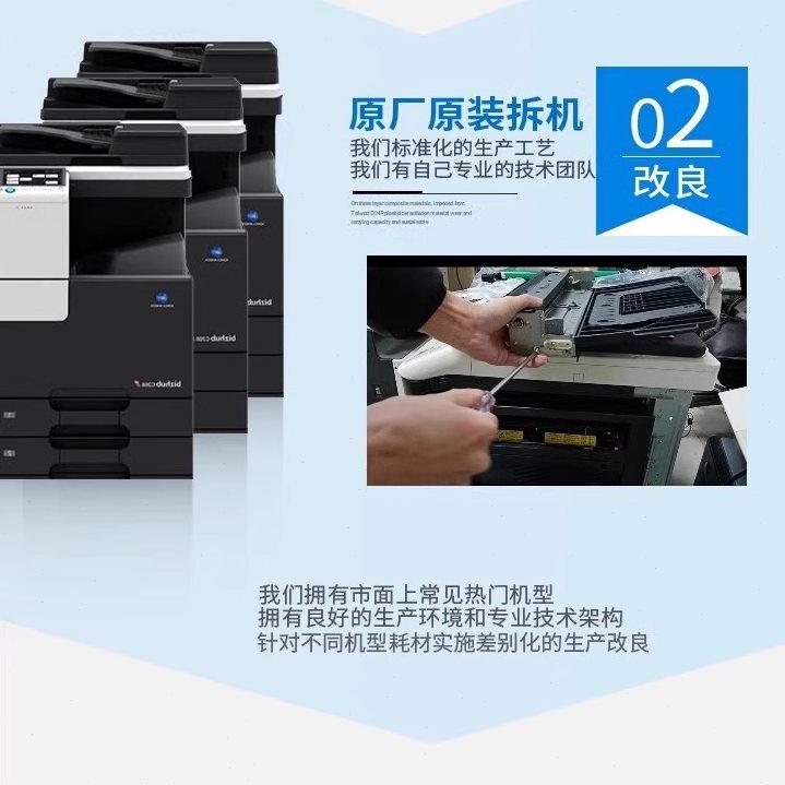 美能达 柯美C226i C286i震旦C229转印底座双面器手送托盘侧门组件