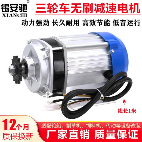 新品电动人力三轮车j无刷马达48V60V500W800W1000瓦改装中置链条
