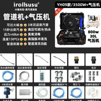 現(xiàn)貨廠銷小豬夫婦高溫高壓蒸汽清潔機(jī)商用家電管道脈沖清洗一體空