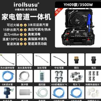 速發(fā)爆品小豬夫婦高溫高壓蒸汽清潔機(jī)商用家電管道脈沖清洗一體空