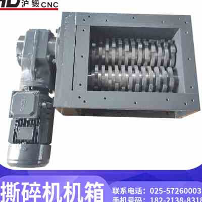 厂销撕碎机主机壳 小型 金t属废钢生活垃圾破碎机主机壳单轴塑料