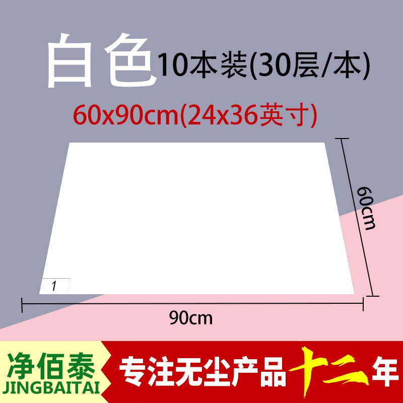 粘尘地垫无尘室粘尘垫实验室门口可撕式无尘车间粘尘垫家用