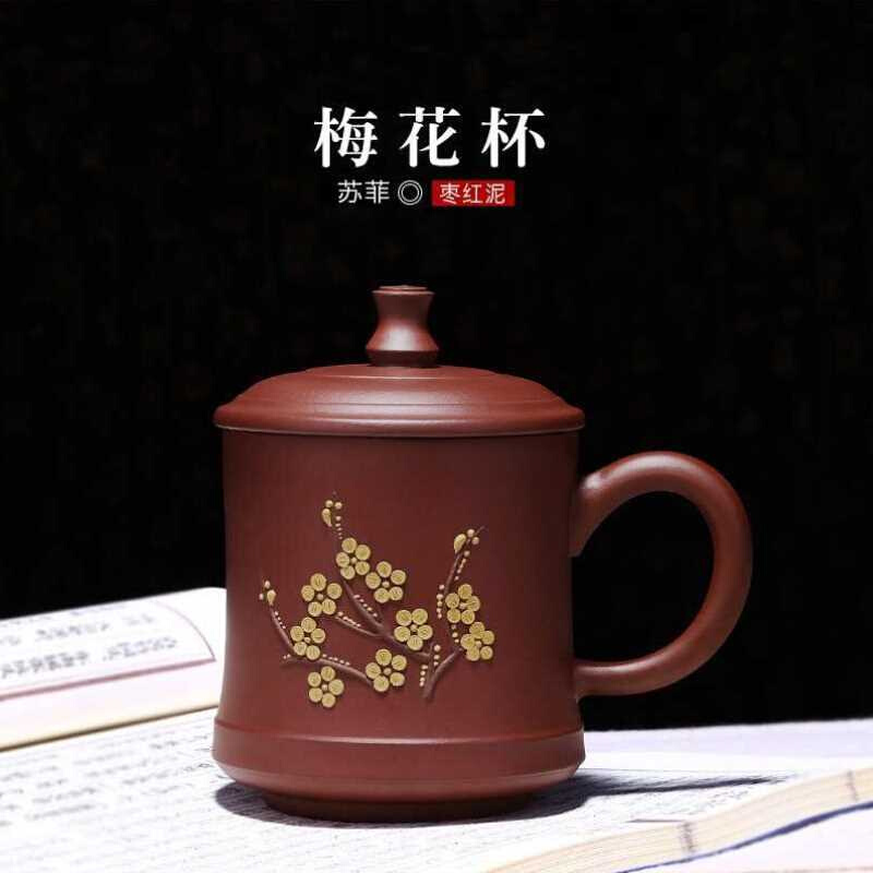 茗茶艺壶 紫砂壶宜兴紫砂纯全手工盖杯家用办公茶壶茶具 梅花杯