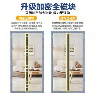 全吸磁门纱窗条家用纱帘免打孔自防 防蚊门帘纱魔术贴磁性GVV夏季