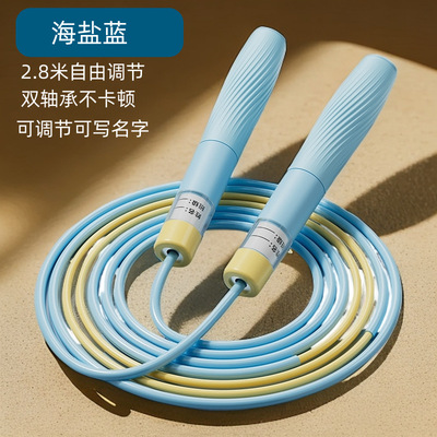 跳绳专用儿童健身小学生初中竞速