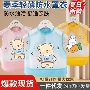 婴儿辅食罩衣男女专用加大油污反穿兜儿护衣男罩衫小孩春秋自主防
