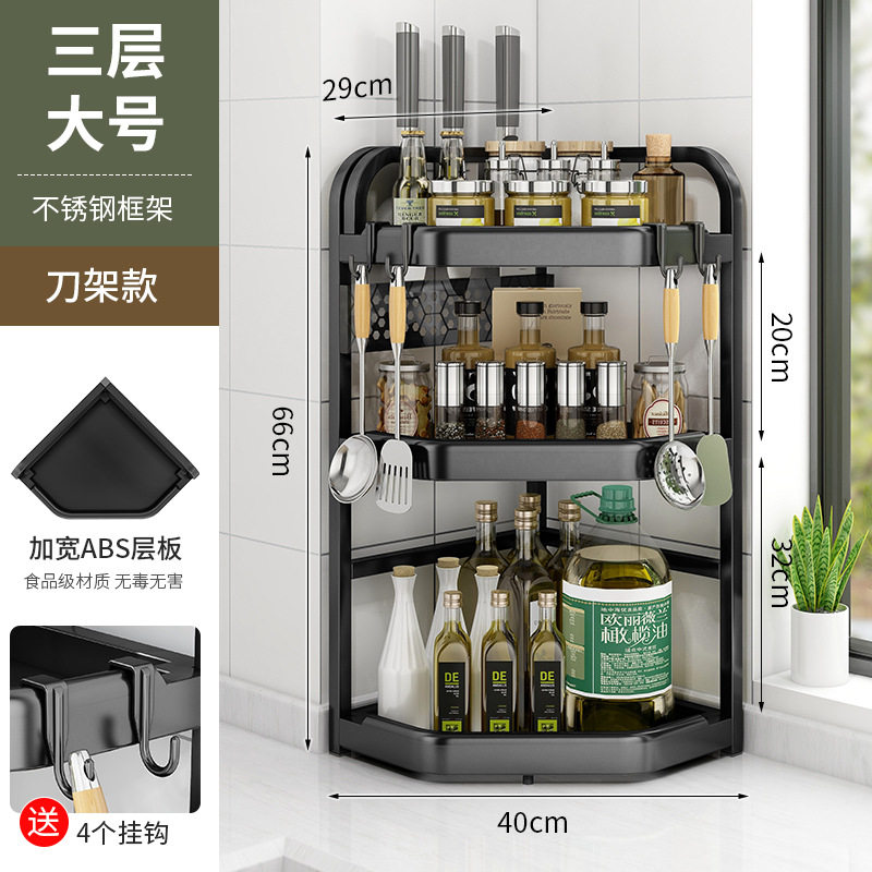 厨房转角置物架调味瓶刀具筷子免打孔收纳架台面墙角架调料架,厨房/烹饪用具,调料置物架,淘宝优惠券,粉丝福利购,淘宝优惠卷