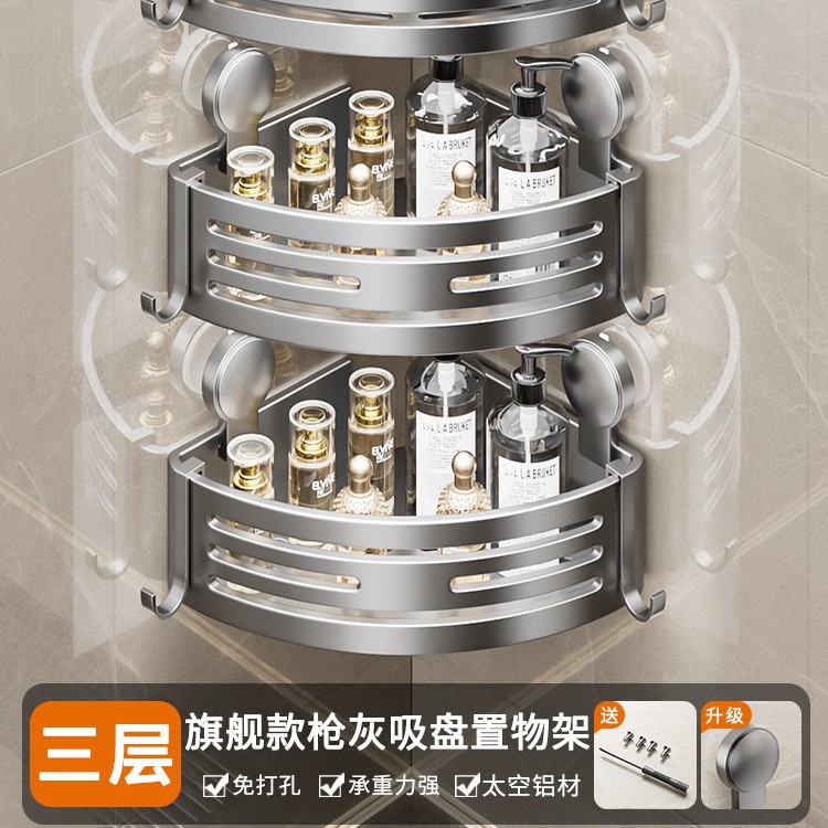 牙刷置物架吸盘新款篮架沐浴露