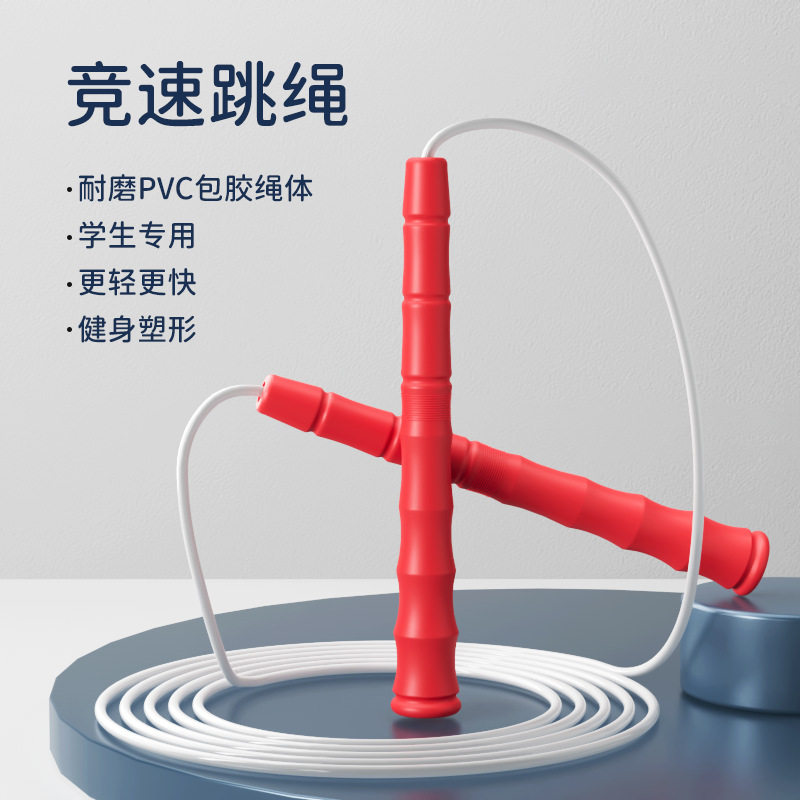 不打结的跳绳健身小孩专用中学生减肥体测一年级小学燃脂教练男女