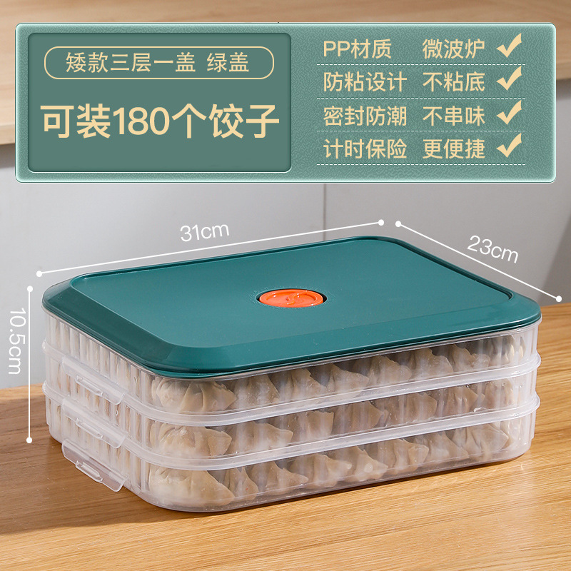 水饺速冻收纳盒分格专用密封用具