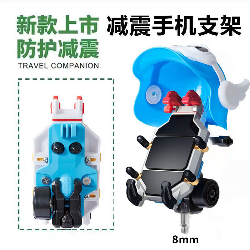 摩托车手机支架带充电通用专用电瓶电瓶车减震行车导航车载支雨伞,摩托车/装备/配件,摩托车导航/手机/对讲机支架,淘宝优惠券,粉丝福利购,淘宝优惠卷