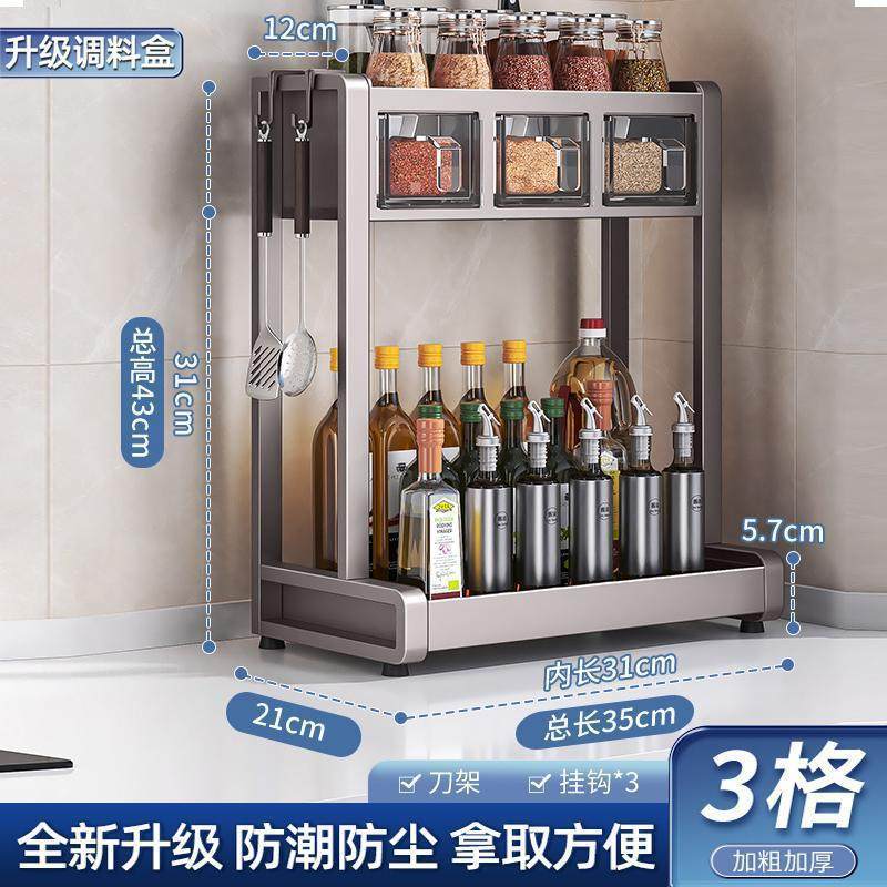灶台调料置物架专用墙壁移动台面酱油瓶品盘罐托盘架子瓶装盐罐调,厨房/烹饪用具,调料置物架,淘宝优惠券,粉丝福利购,淘宝优惠卷