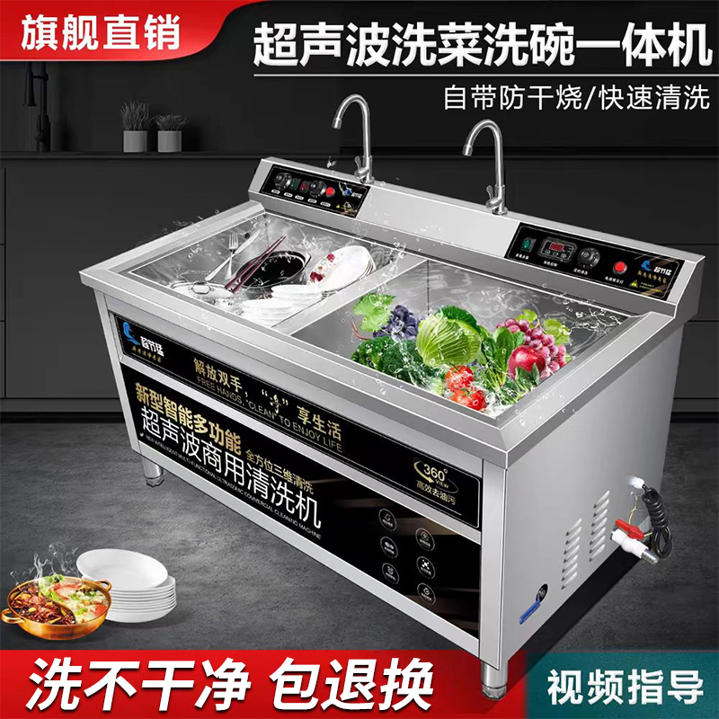 洗碗机商用全自动饭店小型超声波洗涮一体机幼儿园食堂餐厅火锅店