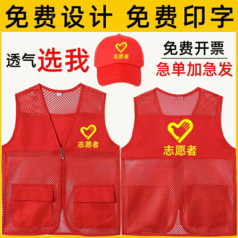 志愿者马甲定制党员义工公益服装