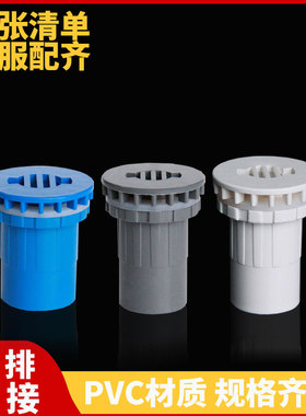 pvc鱼缸强排直接水管配件排水虹吸内外丝上下水溢流白色蓝色灰色