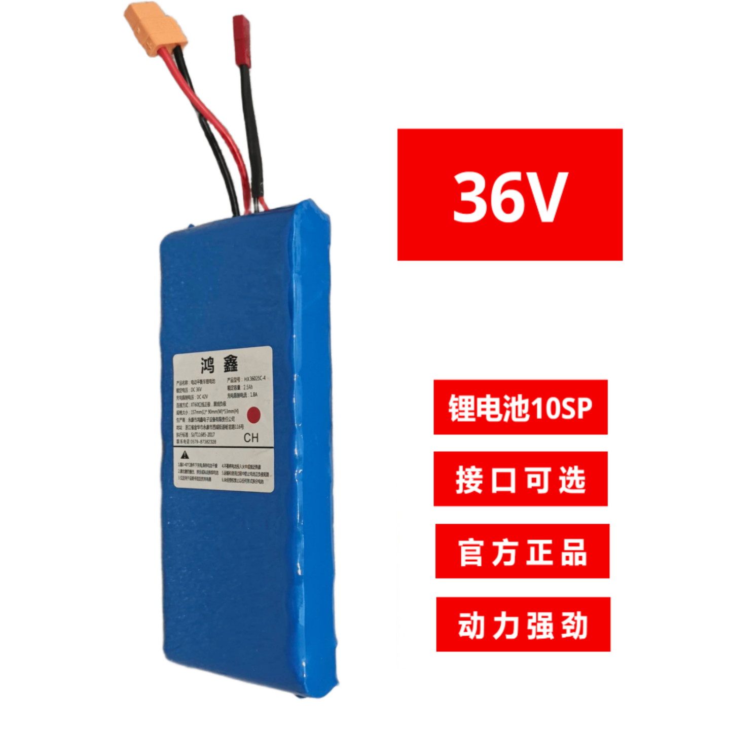冲浪板滑板车36V平衡车电池36V锂电池10S1P电动工具电动车37V42V