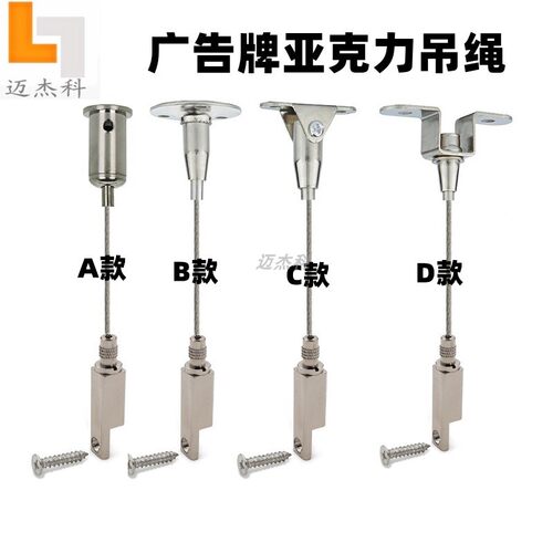 迈杰科夹指示牌广告牌吊绳