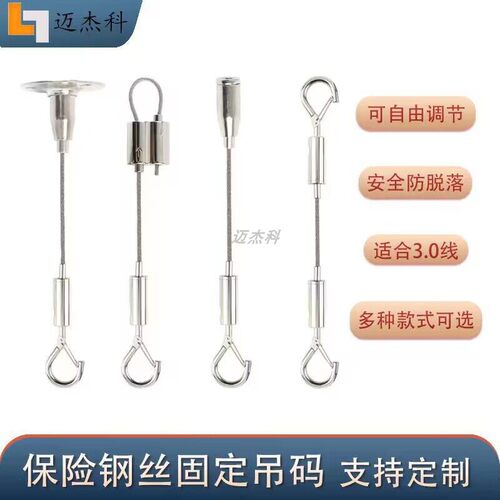 迈杰科指示牌自锁3.0mm吊绳