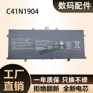 华硕 UXF3000E U4700E U4700J/I U3700J/E C41N1904 笔记本电池
