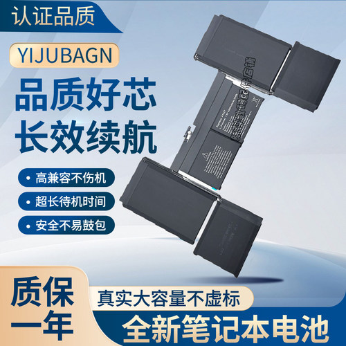 全新MacBook笔记本电池