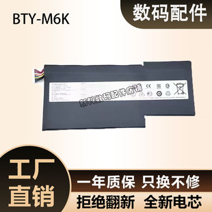 GS63 GS73VR BTY 适用微星GF63 GF75 M6K 17F1笔记本电池 GF65