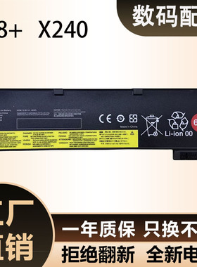 适用联想45N1152 45N1153 45N1149 45N1779 45N1769 68+ 电脑电池