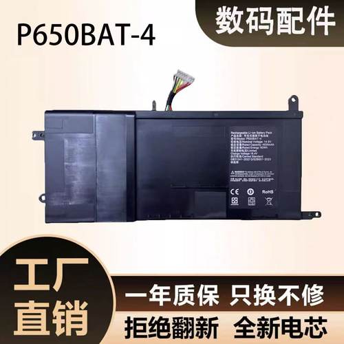 适用神舟战神Z7-I78172D2 CP65S01 Z8-KP7S2 CP65S04 电池