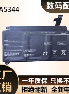 适合 PA5344U BJ65/FS T4 T5 T7 X7 P1-X7MP P2-T5LP P2-T7MP电池