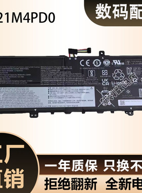 适用ThinkBook 13s G4 ARB/IAP 2022笔记本电池L21C4PD0 L21M4PD0