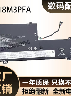 L18M3PFA 适用 联想 L18D3PF2 Yoga C740-15IML笔记本 电池