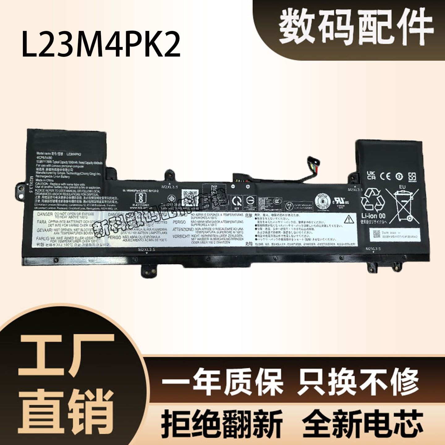 适用L23M4PK2 联想L23C4PK2 L23B4PK2 笔记本 电池 L23M4PK2