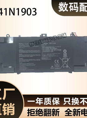 适用华硕ExpertBook B9450FA-BM/0162/0163/0164R C41N1903 电池