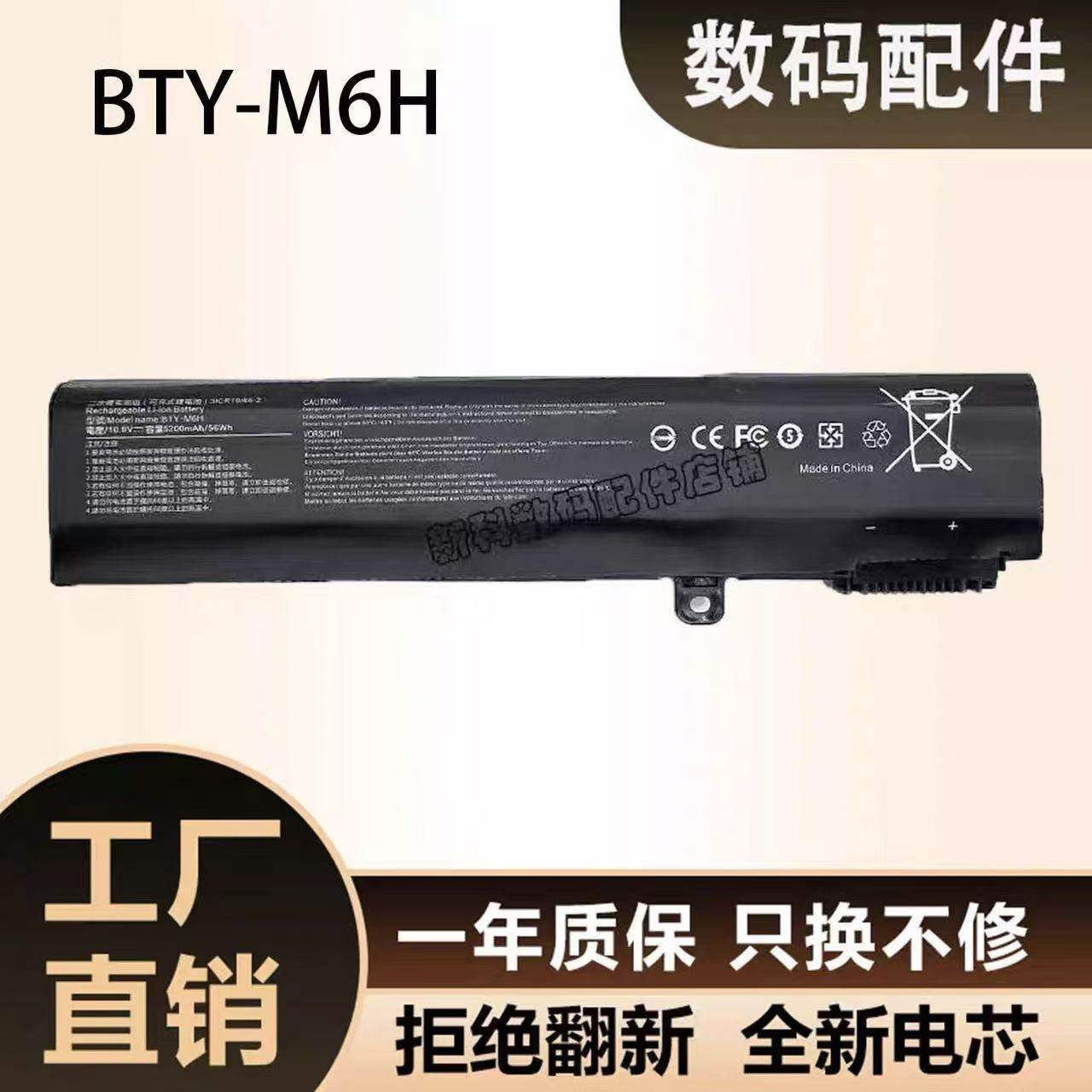 适用MSI微星GP65 GL65 MS-16U1 U5 MS-16U4 16U7 MS-16JB电池