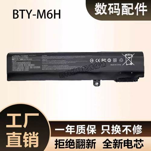 适用MSI微星GP65 GL65 MS-16U1 U5 MS-16U4 16U7 MS-16JB电池