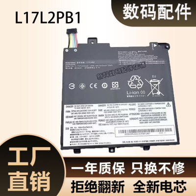 V330-14IKB笔记本电池