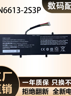 适用于艾飞达NS14A6 NS13A2 NS14A8笔记本CN6613-2S3P电脑电池