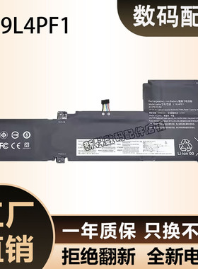 联想全新适用小新Air15ARE/15ITL/15ALC L19L4PF1 L19C4PF1 电池