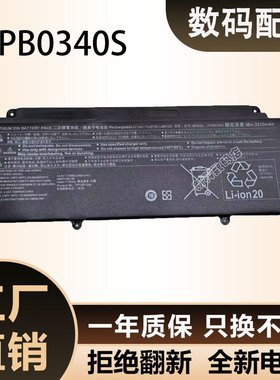 适合富士通 U937 U938 U939 U939X U9310X U9311X FPB0340S 电池