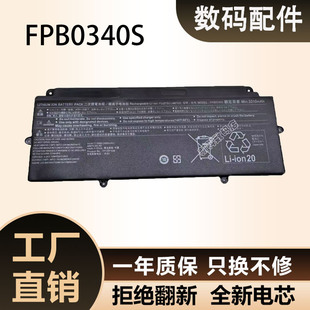 适合富士通 U937 U938 U939 U939X U9310X U9311X FPB0340S 电池