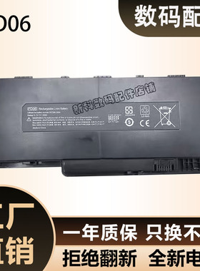 FD06 适用惠普DV4-3027TX /3126TX DM3-1010TX DM3A笔记本 电池