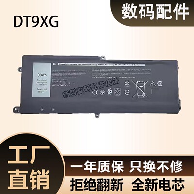 电池Latitude1454205520153560RJ