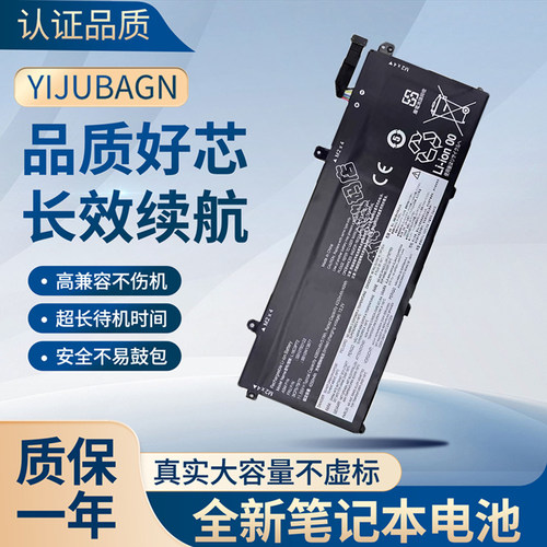 适用联想ThinkPad T490 T495 P43S T14 Gen1/2笔记本电池L18L3P73