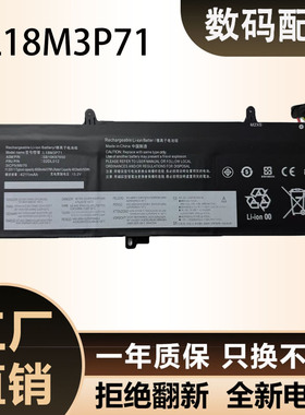 适用联想ThinkPad T590 P53S P15S T15 Gen 1/2 L18M3P71电脑电池