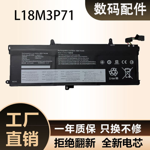 适用联想ThinkPad T590 P53S P15S T15 Gen 1/2 L18M3P71电脑电池