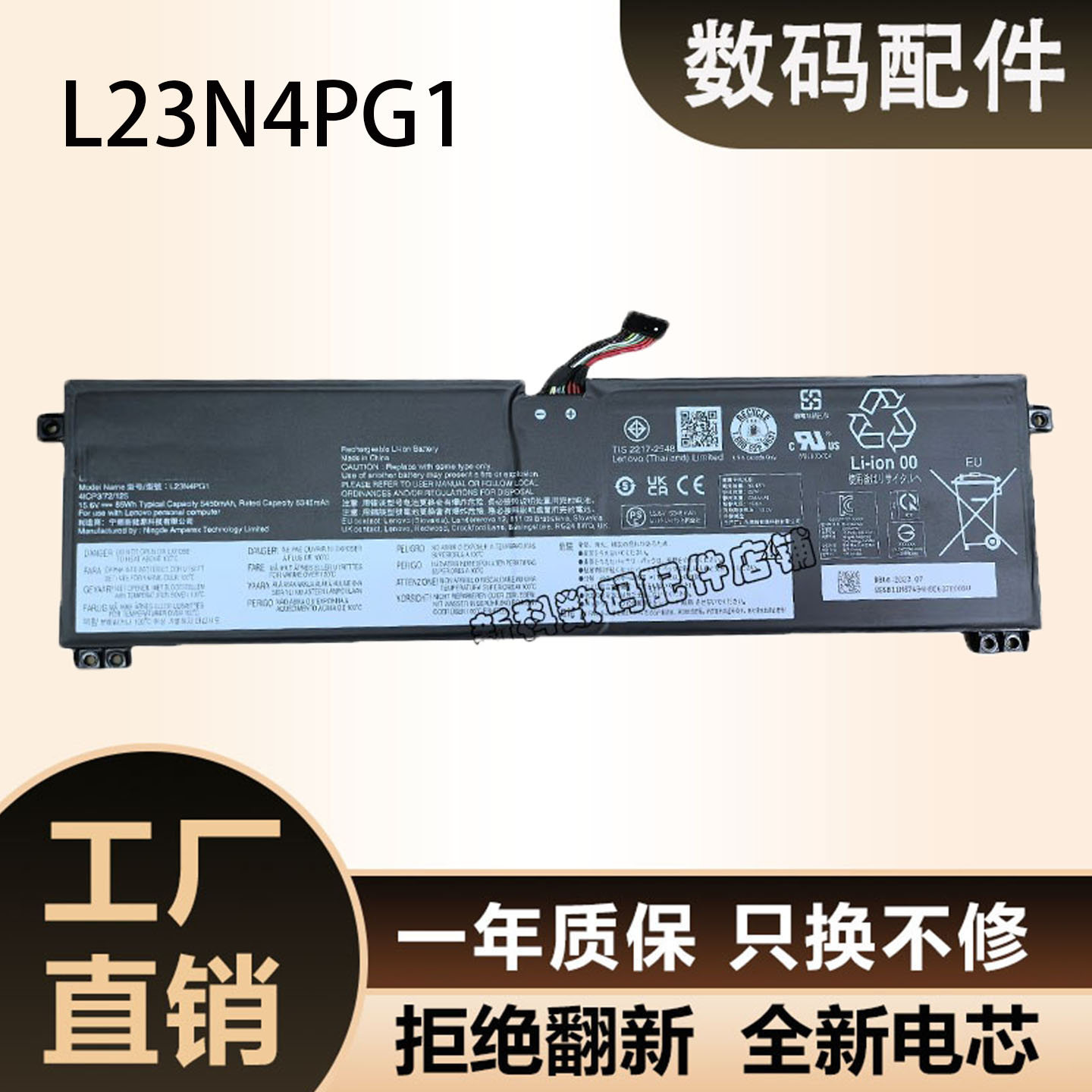 适用 联想Thinkbook14 G6+ L23N4PG1电池 L23X4PG1 L23D4PG1