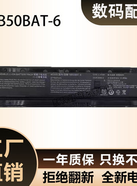适用雷神911GTS 神舟战神K670E-G6D3/G6E3 TX6-CT5A1 笔记本电池